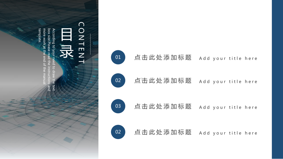 2021新年计划科技感总结计划商务通用PPT模板.pptx_第2页