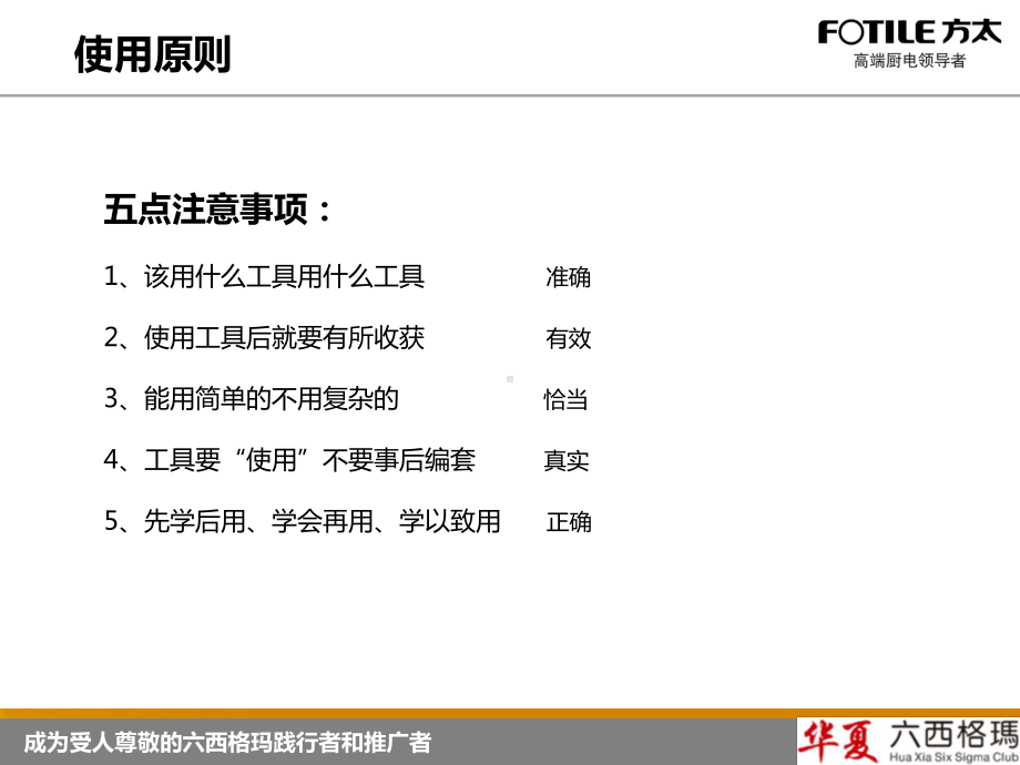 QC七大工具培训课程(共75张PPT)课件.ppt_第3页