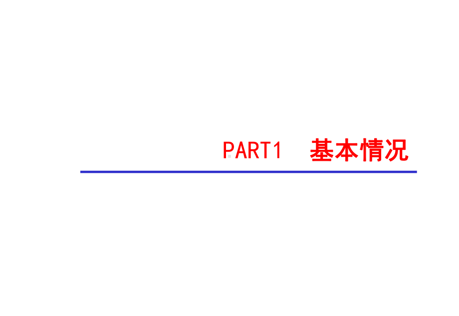 鼎晖投资介绍-精选课件.pptx_第3页