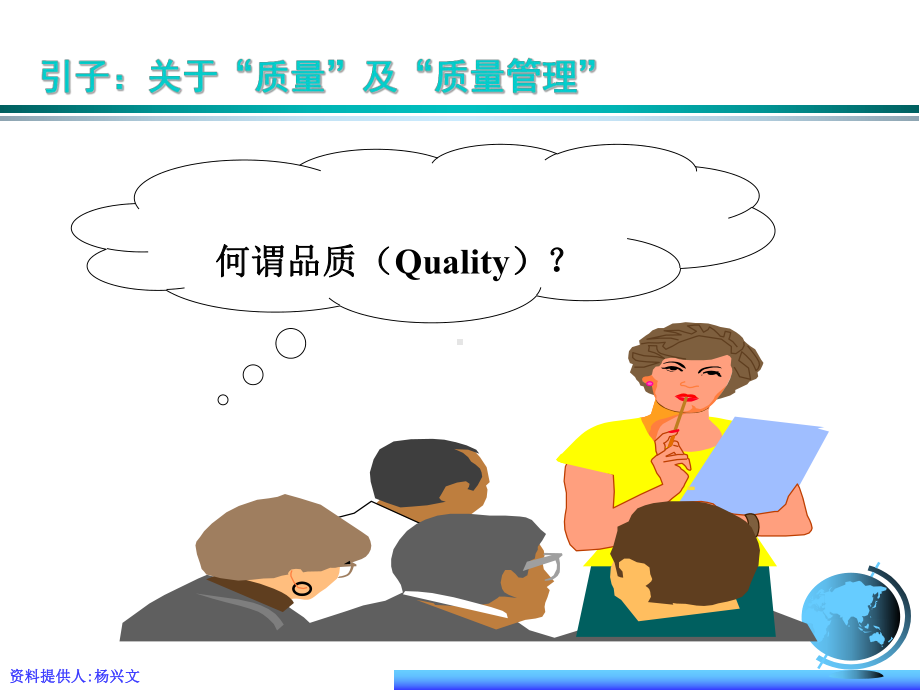 QE技能提升专业课件.ppt_第2页