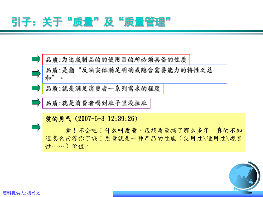 QE技能提升专业课件.ppt_第3页