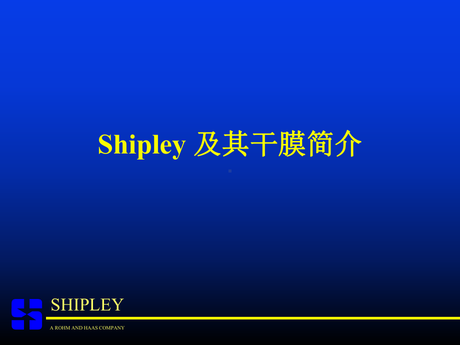 Shipley干膜制程工艺培训课件.ppt_第3页