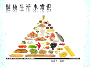 -健康饮食的ppt演讲-图文课件.ppt