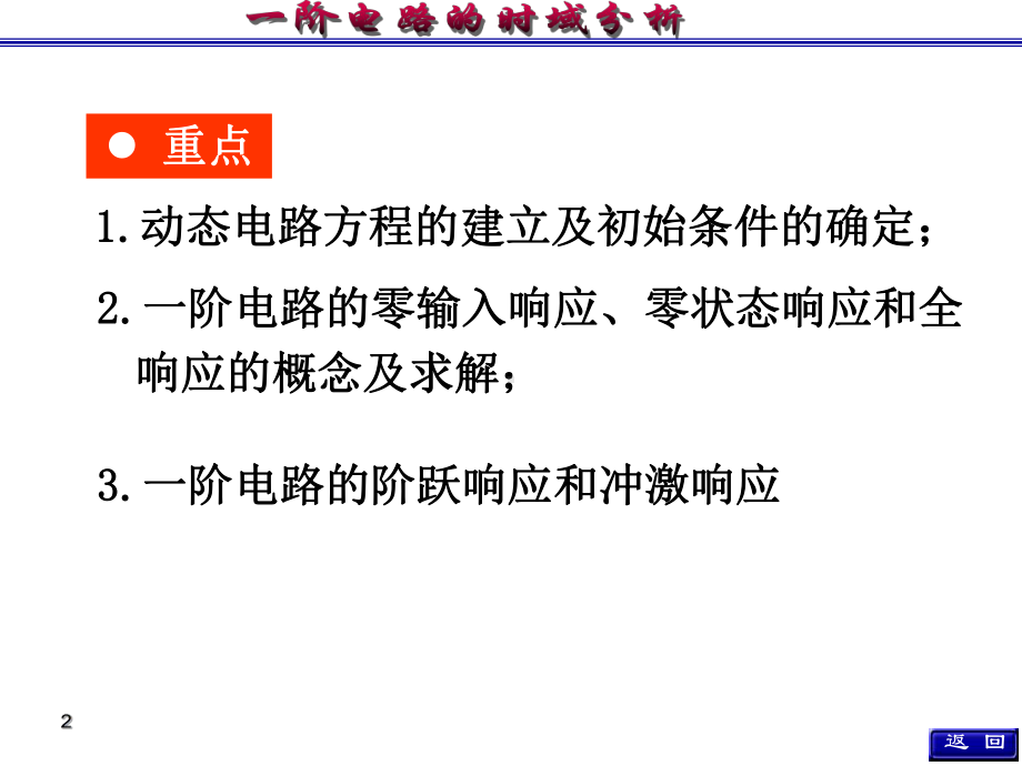 DL第七章1-课件2.ppt_第2页