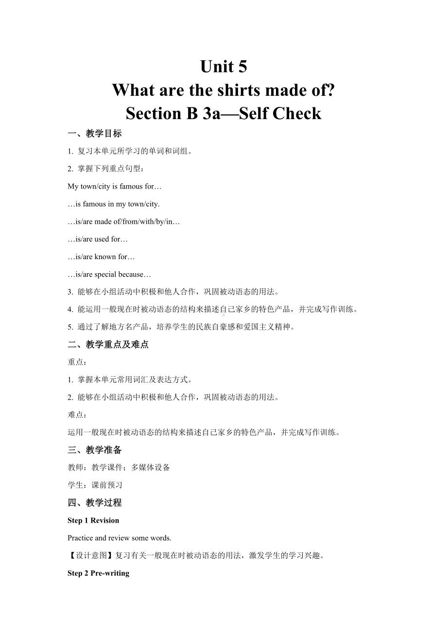 人教版英语九年级全册-Unit 5 Section B 3a—Self Check教案.doc_第1页