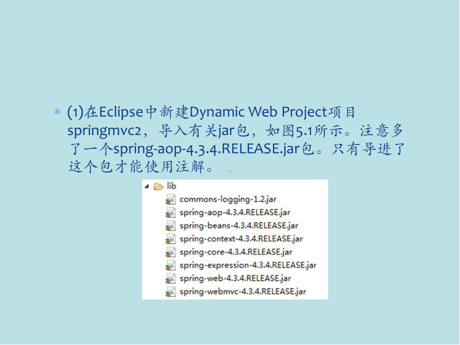 SSM开发实战教程第10章-SpringMVC注解式开发课件.pptx_第3页