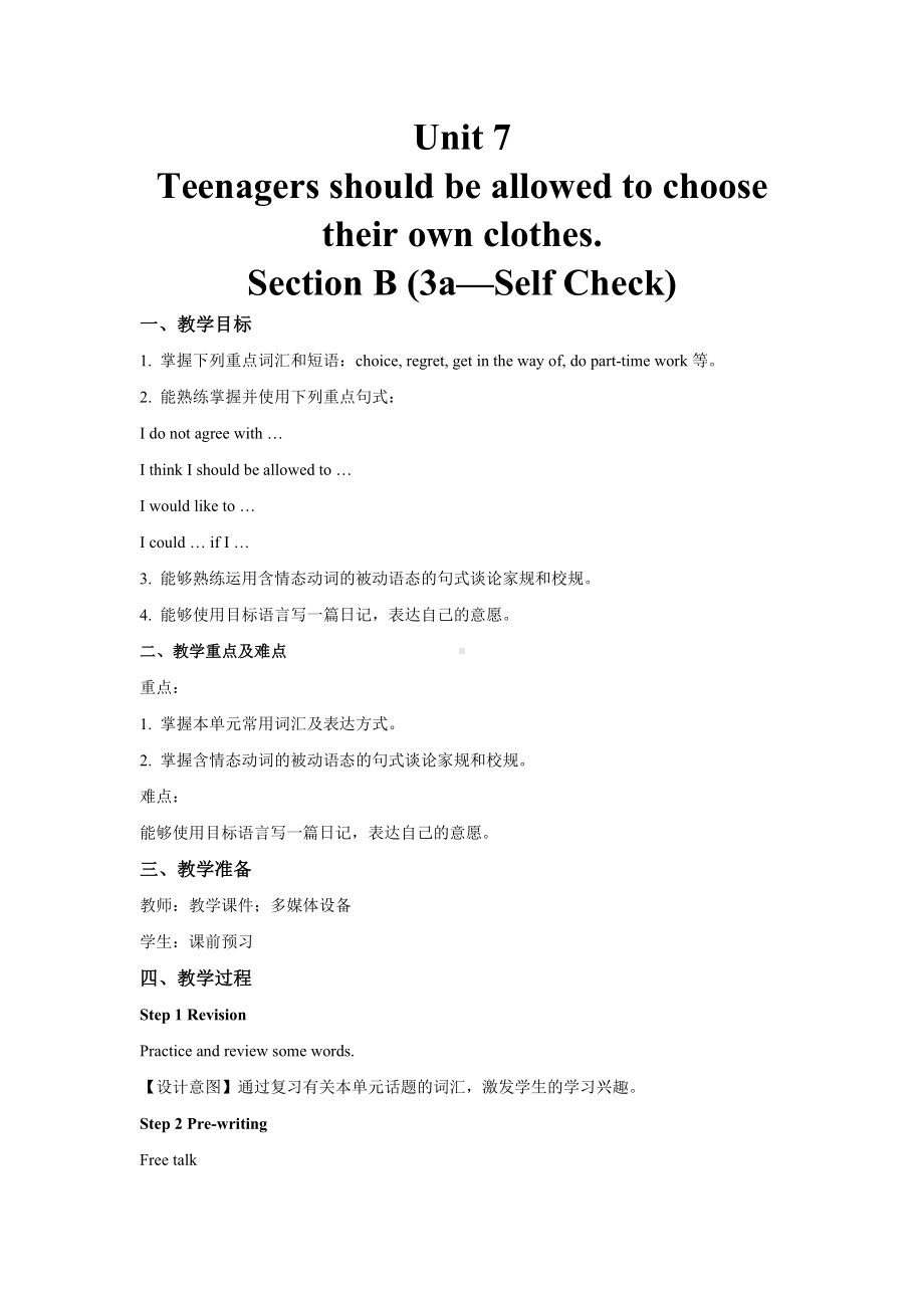 人教版英语九年级全册 Unit 7 Section B (3a—Self Check)教案.doc_第1页