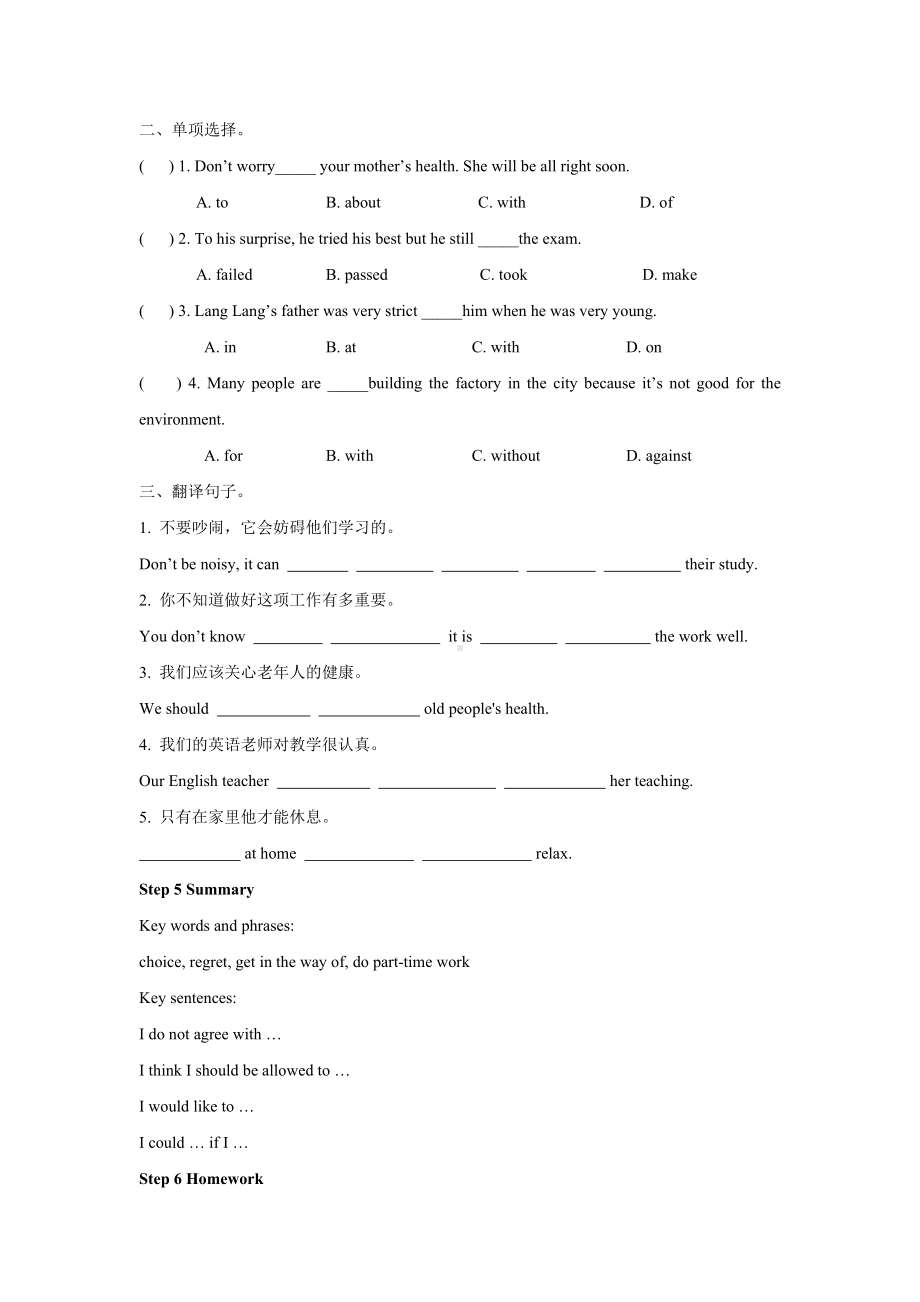 人教版英语九年级全册 Unit 7 Section B (3a—Self Check)教案.doc_第3页