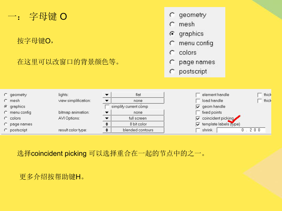 HyperMesh与Nastran-学习完整版课件.ppt_第3页