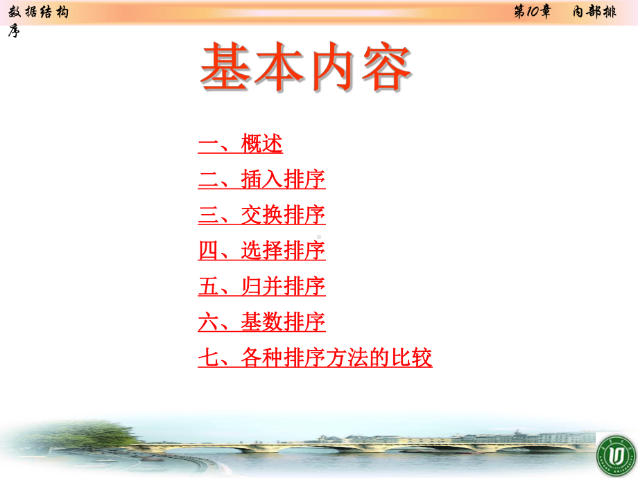 [哲学]C语言第十章课件.ppt_第2页