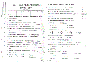 甘肃省陇南市徽县2021-2022学年四年级下学期期末测试数学试卷.pdf