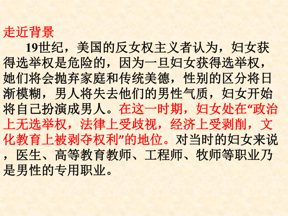 《美德书》：展现给我们的是人类本性中永久不变的基本的十大美德课件.ppt_第3页