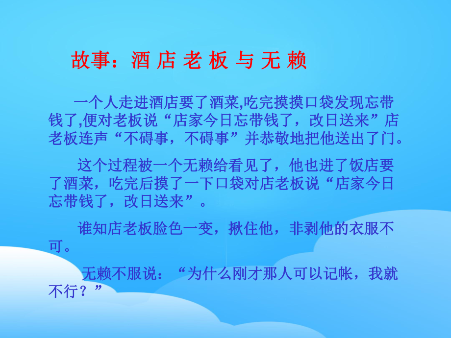 《中学生礼仪教育课》PPT（优秀课件）.pptx_第2页