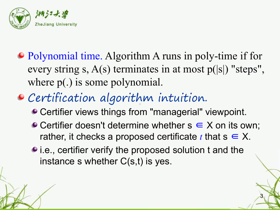 -算法和程序设计-NP问题-精选.ppt_第3页