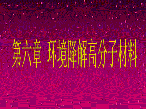 三分天下有其一课件.ppt