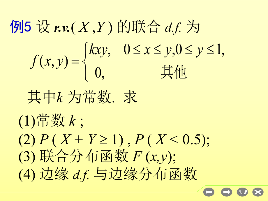 《概率论与数理统计》多维随机变量连续课件.ppt_第3页