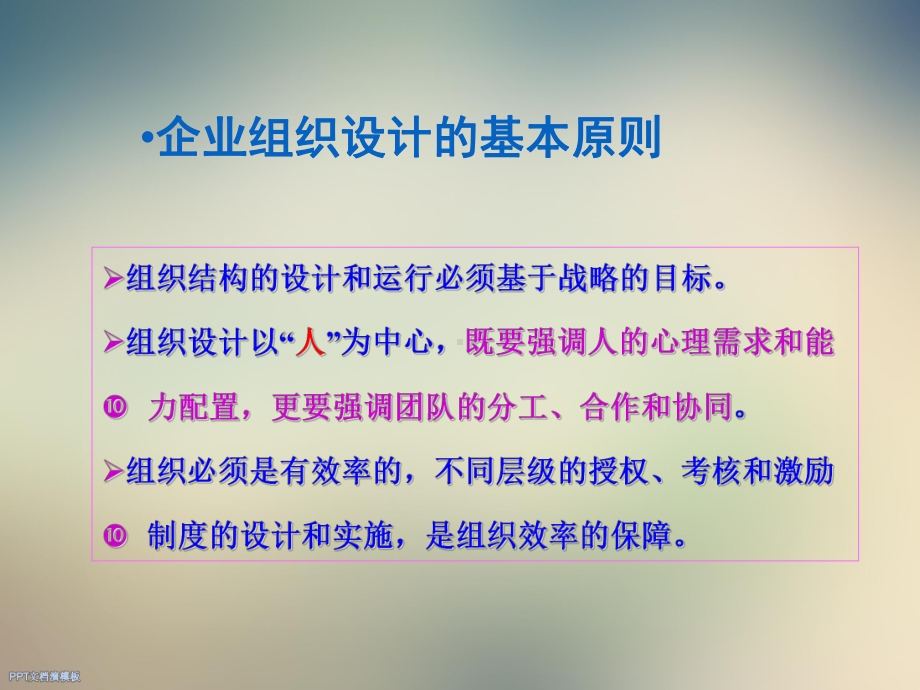 -团队管理和企业文化课件.ppt_第3页