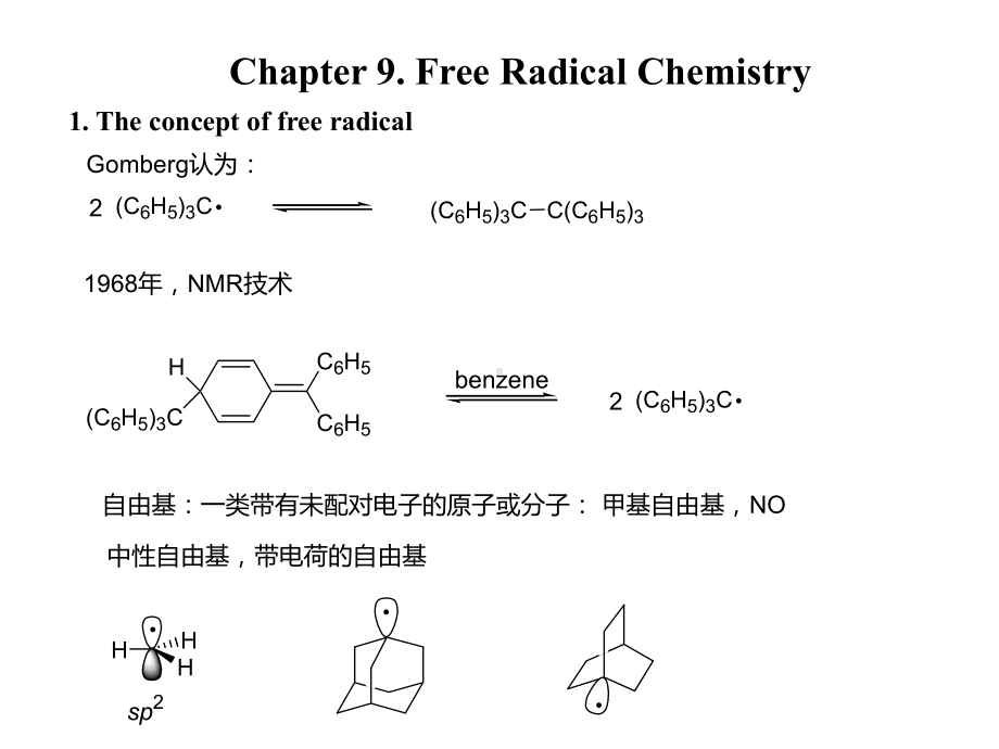 FREE-RADICAL-CHEMISTRY-自由基化学讲义课件.pptx_第2页