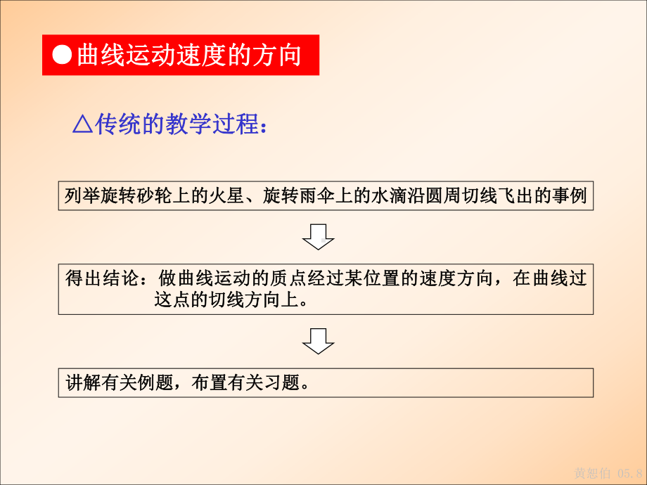 -教材分析与教学建议ppt课件.ppt_第3页