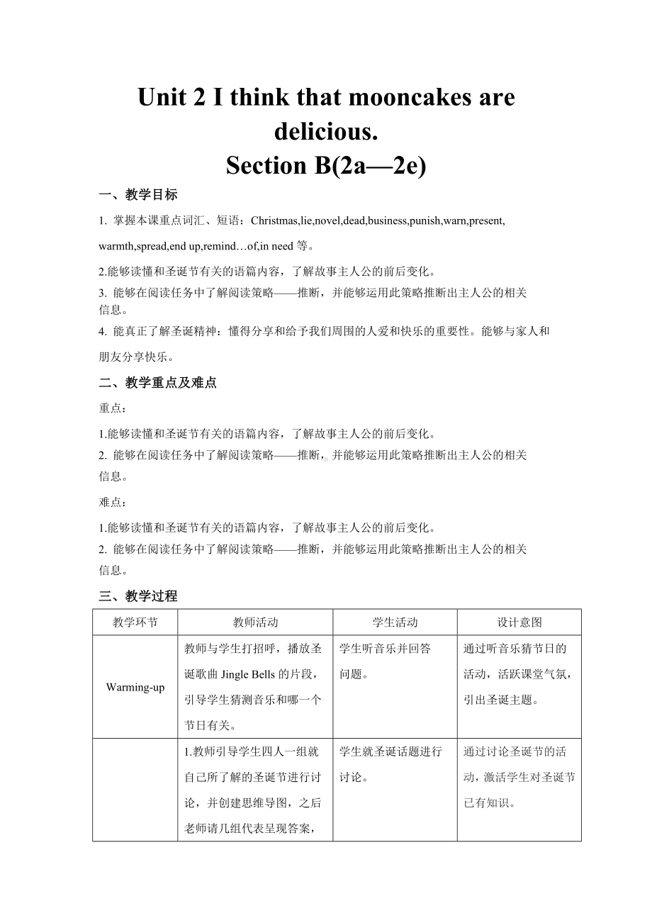 人教版英语九年级全册-Unit 2 Section B(2a—2e)教案.docx_第1页