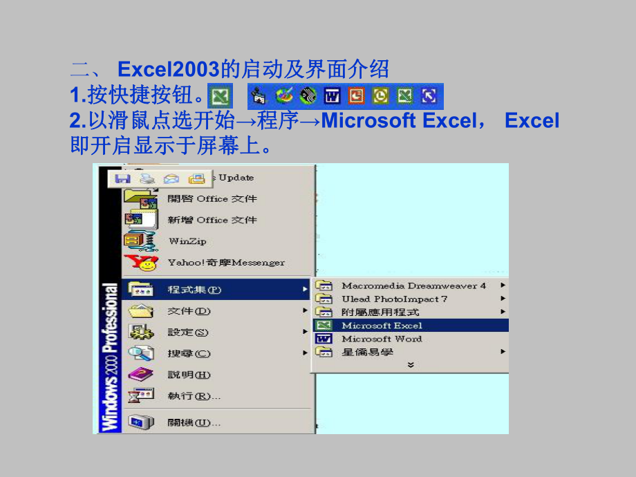 Excel操作技巧(经典)课件.ppt_第3页