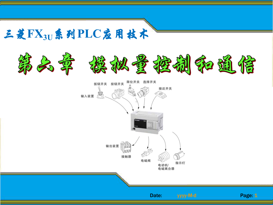 三菱FX3U系列PLC编程技术与应用-第六章课件.ppt_第1页