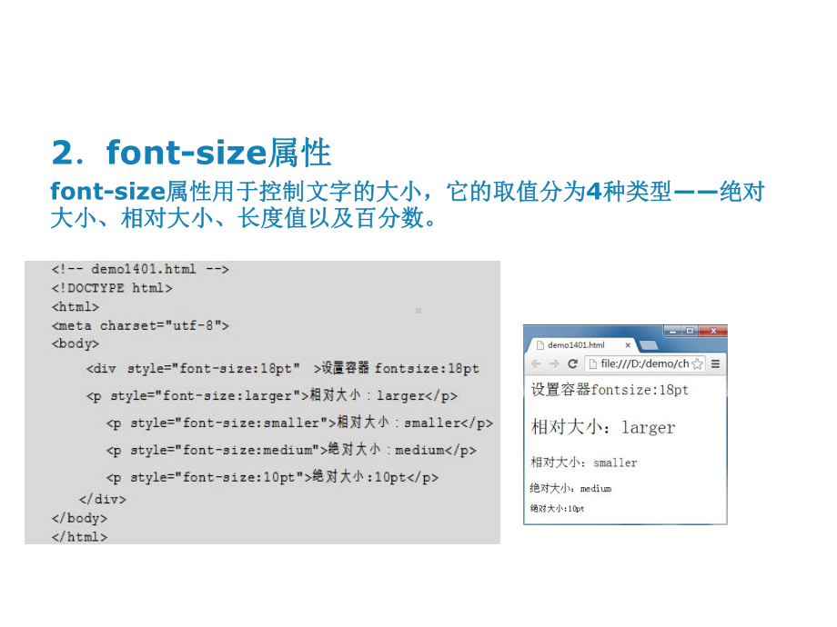 HTML第14章-使用CSS3设置元素样式课件.ppt_第3页