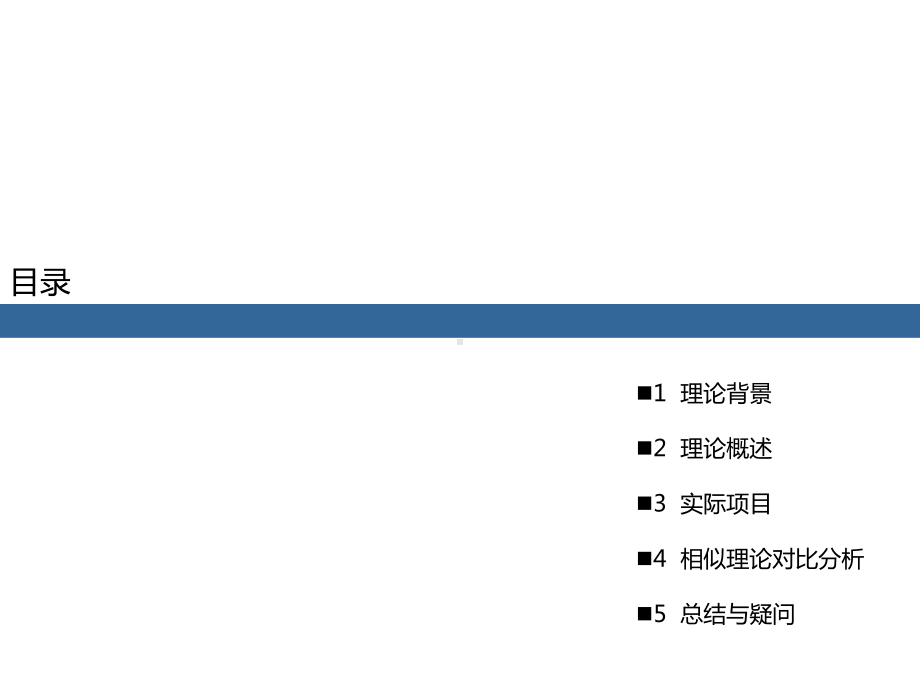 JD规划模式-PPT精选.ppt_第2页