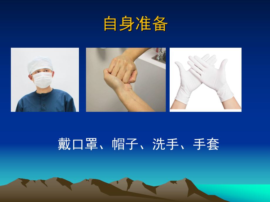 (完整版)气管插管课件.ppt_第2页