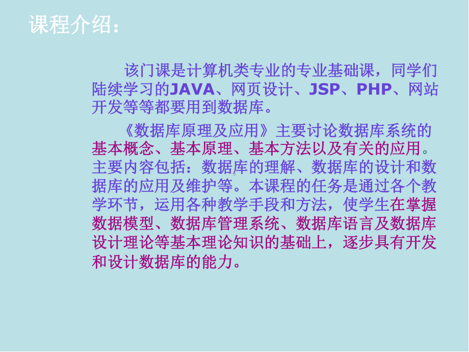 Mysql数据库原理及应用项目1-理解数据库-1-数据描述课件.pptx_第3页