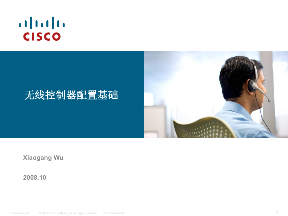 CISCO无线控制器配置基础合集课件.ppt_第1页