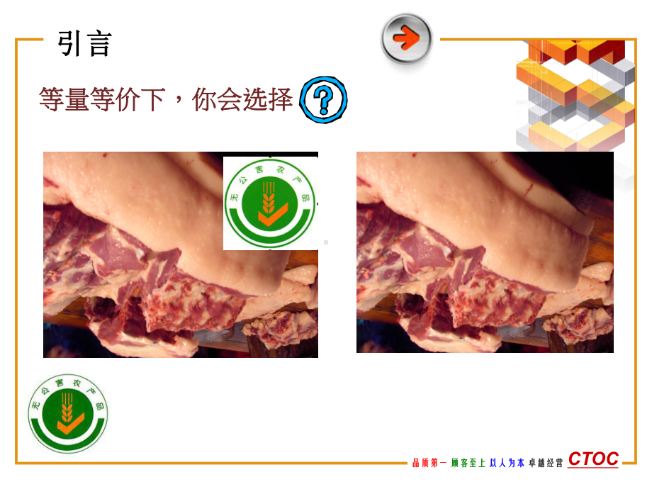 UL安规基础知识解析课件.ppt_第3页