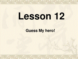 《lesson-12-guess-my-hero》课件-图文-PPT课件.ppt