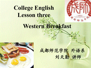 Continental-breakfast-欧式早餐American-成都师范学院教务处课件.ppt