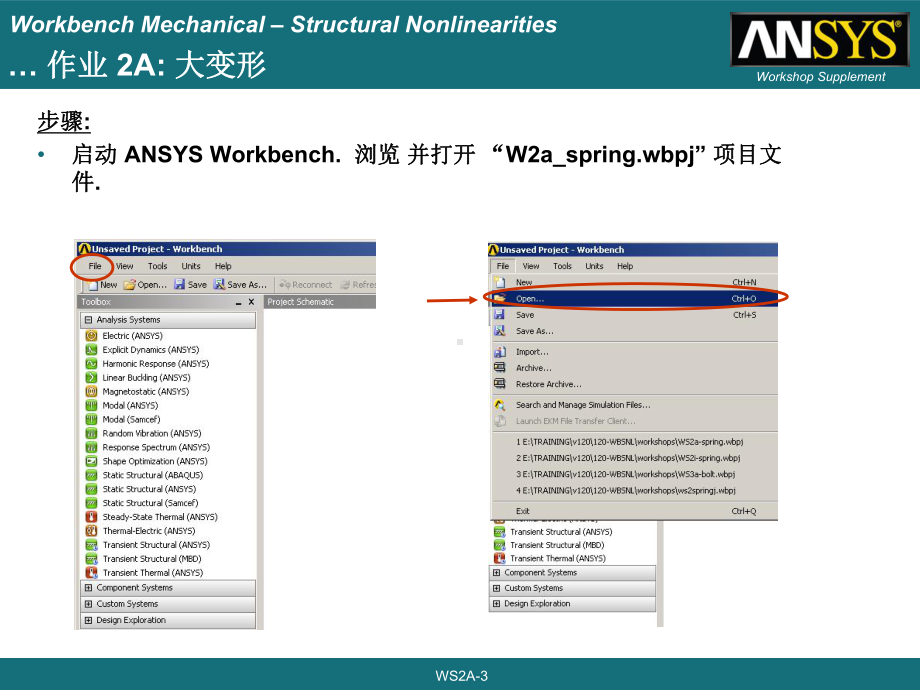 ANSYS0-Workbench-结构非线性培训-作业-小变形与大变形课件.ppt_第3页