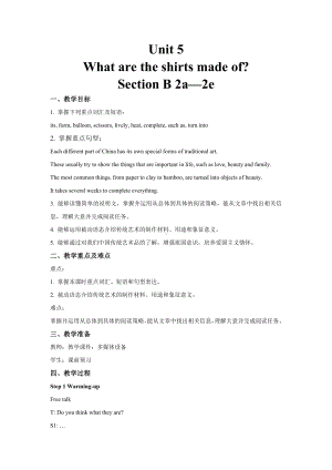 人教版英语九年级全册-Unit 5 Section B 2a—2e教案.doc