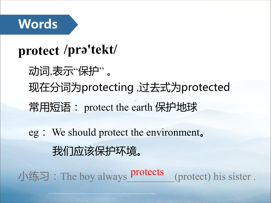 《ProtecttheEarth》(第一课时)课件.pptx_第3页