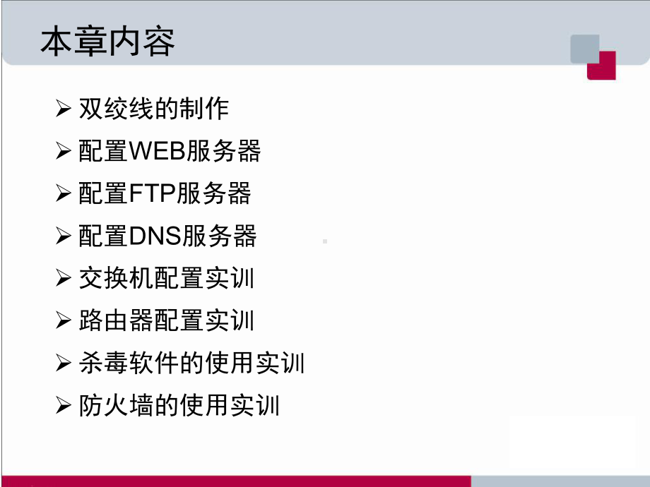 -计算机网络第12章-PPT课件.ppt_第2页