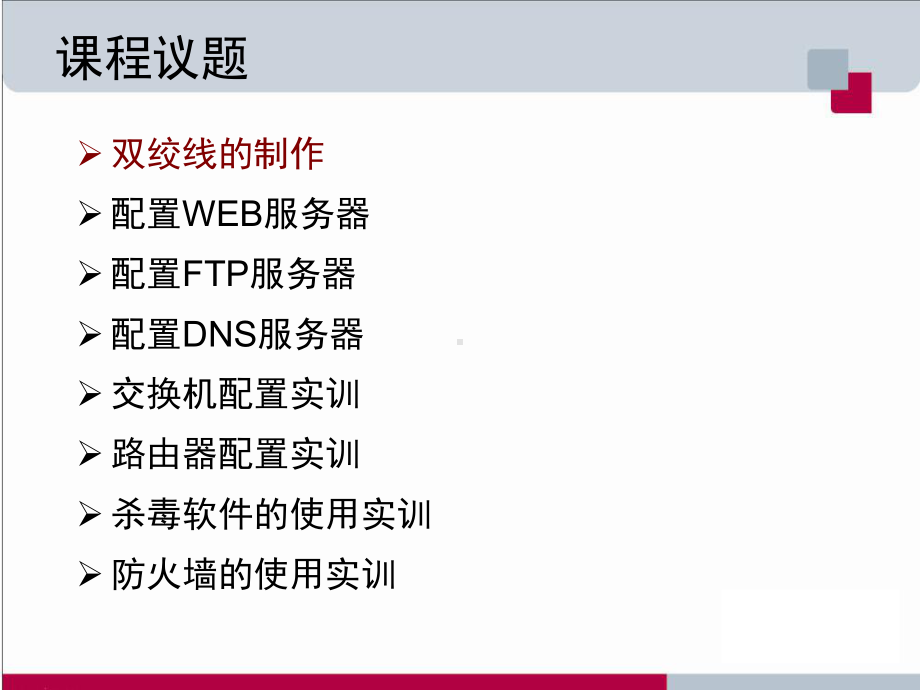 -计算机网络第12章-PPT课件.ppt_第3页