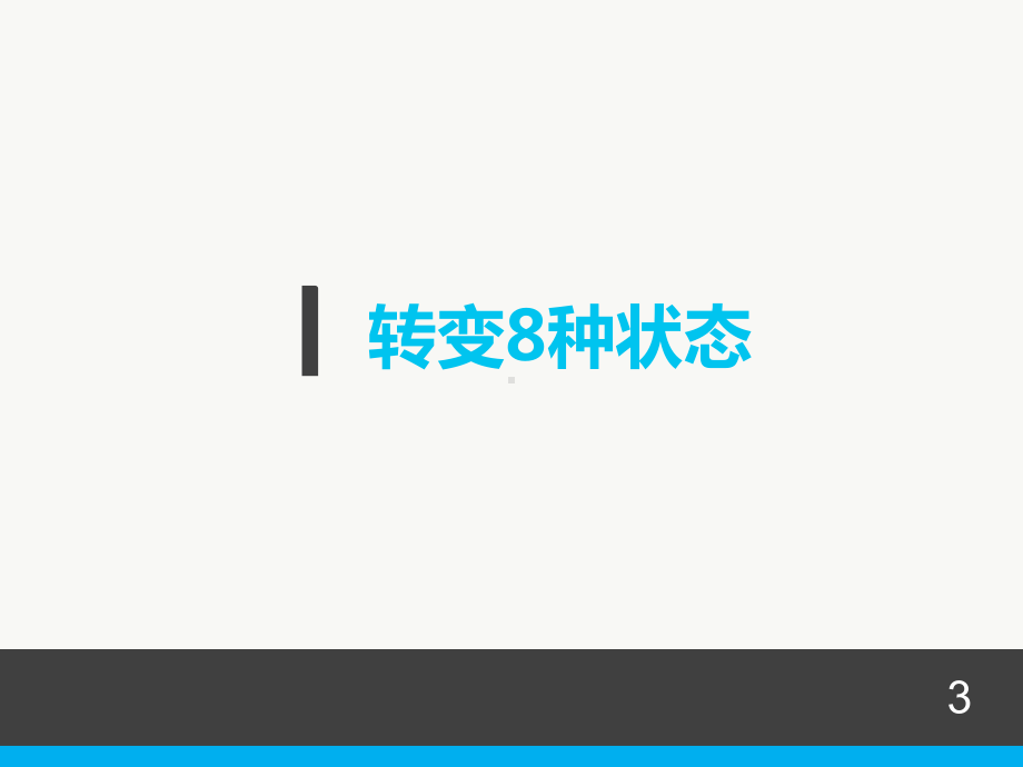 2020年公司员工人际沟通技巧培训PPT-4课件1.pptx_第3页