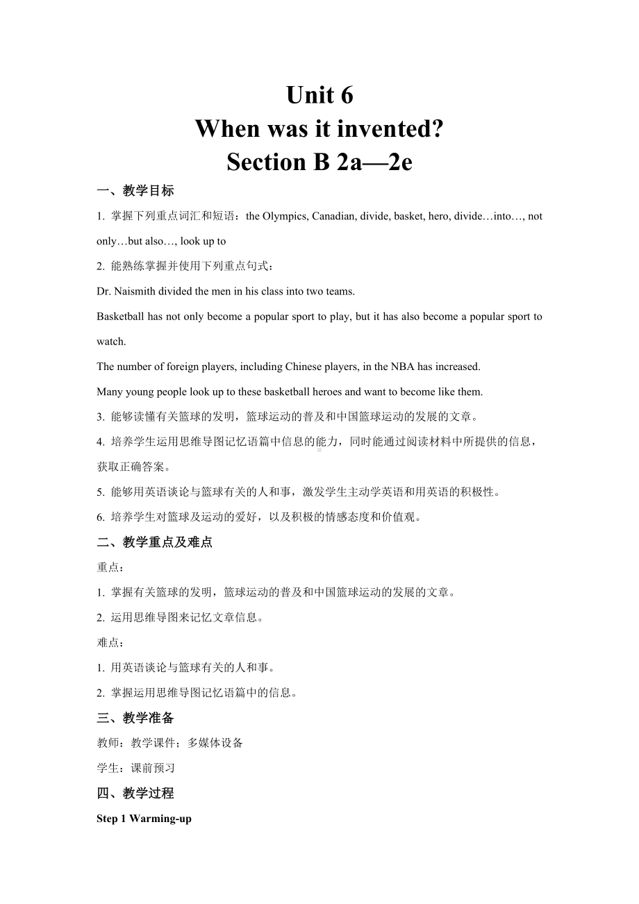 人教版英语九年级全册 Unit 6 Section B 2a—2e教案.doc_第1页