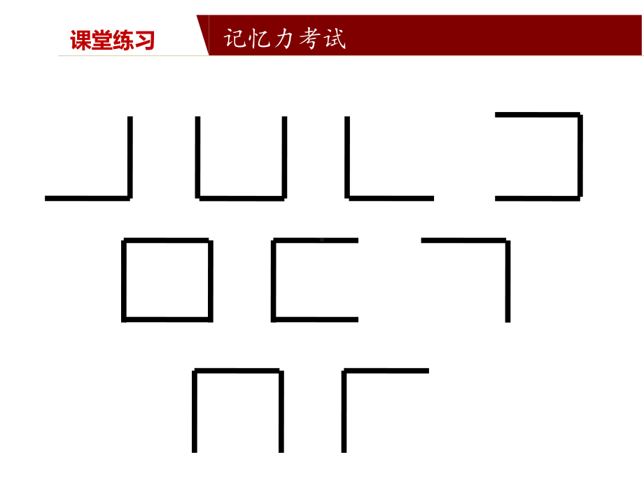 《结构性思维》讲义课件.ppt_第3页