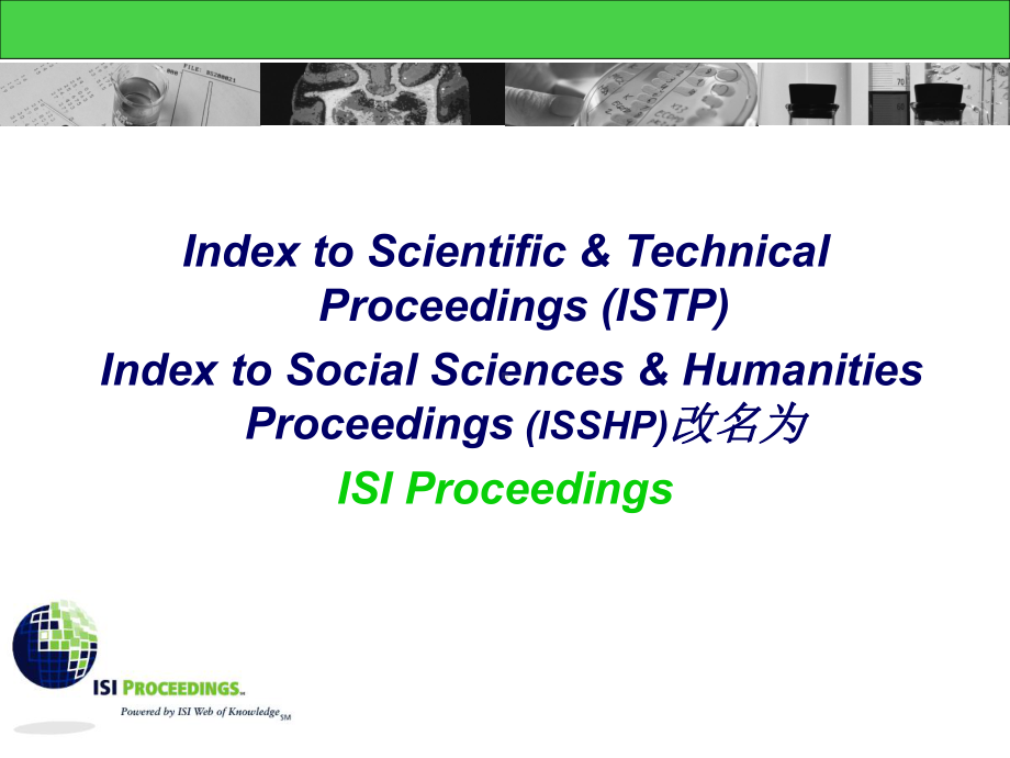 -化学信息学-ISTP-UPDATED课件.ppt_第3页