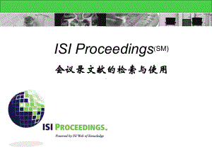 -化学信息学-ISTP-UPDATED课件.ppt