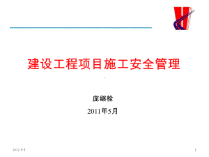 fAAA培训材料-建设工程项目工安全管理[精品]课件.ppt