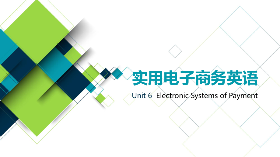 《实用电子商务英语》unit6课件.pptx_第1页