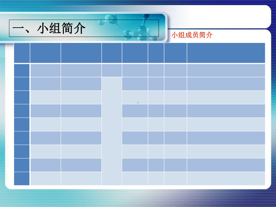 -滑动楼梯的施工及应用课件.ppt_第3页