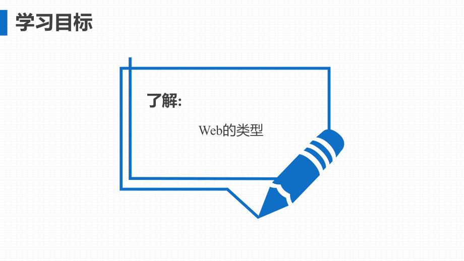 Web前端开发任务驱动式教程(HTML5+CSS3+JavaScript)任务1-搭建开发环境课件.pptx_第3页