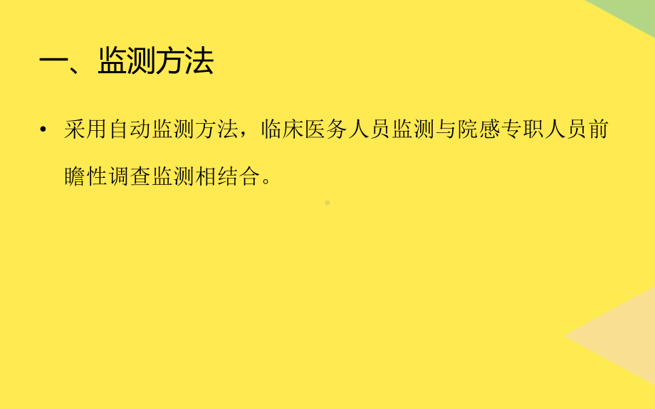 2022血液透析相关感染检测精选ppt课件.ppt_第2页