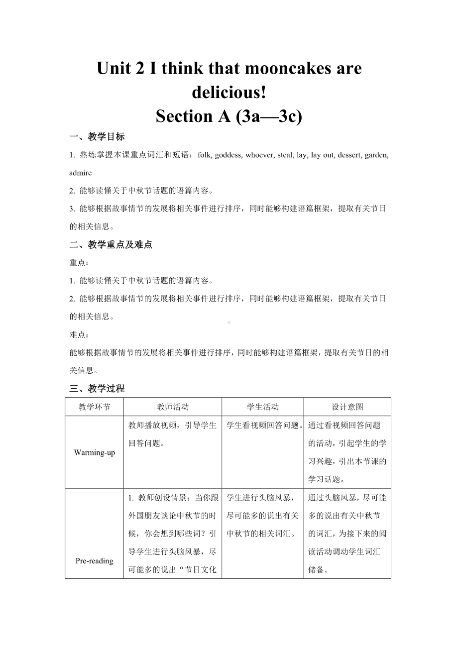 人教版英语九年级全册-Unit 2 Section A (3a—3c)教案.docx_第1页